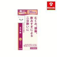 送料無料 【第2類医薬品】 クラシエ五苓散錠 240錠 (20日分)×1個 むくみ 頭痛 飲み過ぎによる二日酔い | キリン堂通販SHOPヤフー店