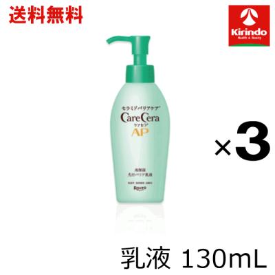 キリン堂通販SHOPヤフー店 - 乳液｜Yahoo!ショッピング