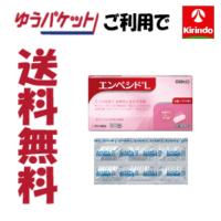 ゆうパケットで送料無料 【第1類医薬品】佐藤製薬 エンペシドL 6錠 【膣カンジダの再発治療薬】 ★セルフメディケーション税制対象商品 | ドラッグストアキリン堂通販SHOPヤフー店