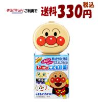 ゆうパケットで送料330円【第3類医薬品】池田模範堂 ムヒのこども目薬 15ml×1個 子供用 充血 かゆみ 目の疲れ | ドラッグストアキリン堂通販SHOPヤフー店