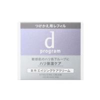 送料無料 資生堂 dプログラム バイタライジングクリーム（レフィル） 45g【医薬部外品】 | キリン堂通販shop2号店