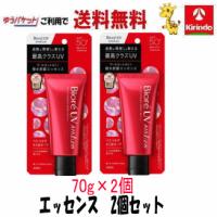 在庫のみ ゆうパケット送料無料 花王 ビオレ UV アスリズム スキンプロテクトエッセンス 70g×2個 日焼け止めセット サンスクリーン | キリン堂通販shop2号店