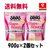 【2袋セット】 送料無料 明治 ザバス フォーウーマン シェイプ&amp;ビューティ ミルクティー風味 900g | キリン堂通販shop2号店