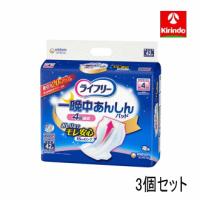 送料無料 【3個セット】ユニ・チャーム ライフリー 一晩中あんしん尿とりパッド 夜用42枚 4回吸収 | キリン堂通販shop2号店