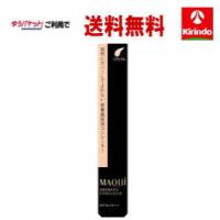 【ゆうパケットで送料無料】資生堂 マキアージュ ドラマティックコンシーラー ミディアム8g | キリン堂通販shop2号店