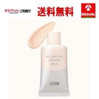 ゆうパケットで送料無料 資生堂 エリクシール ルフレ バランシング おしろいミルク C SPF50+ ・ PA++++ 乳液 35g | キリン堂通販shop2号店