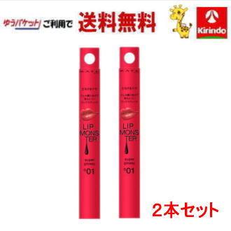 リップモンスター10（KATE）の商品一覧 通販 - Yahoo!ショッピング