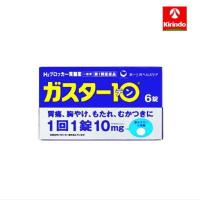 ゆうパケット送料330円【第1類医薬品】第一三共ヘルスケア ガスター10 散 6包入【胃痛、もたれ、胸やけ、むかつき】 ★セルフメディケーション税制対象商品 | キリン堂通販shop2号店