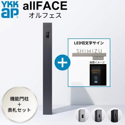 エクステリアのキロYahoo!店 - 機能門柱｜Yahoo!ショッピング