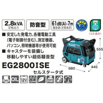 インバーター発電機 2800(マキタ)の商品一覧 通販 - Yahoo インバーター発電機 2800(マキタ)の商品一覧 通販 - Yahoo