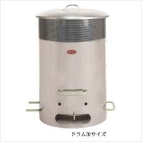 MOKI　焚き火どんどん　MP200 | エクステリアのキロYahoo!店