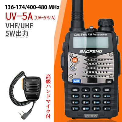 baofeng 無線機(アマチュア無線用品)の商品一覧|コレクション baofeng 無線機(アマチュア無線用品)の商品一覧|コレクション