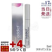 Newモデル ラッシュアディクト アイラッシュ コンディショニングセラム アドバンス 5ml Lashaddict まつ毛美容液  まつげ 睫毛 正規品 送料無料 | KSK東京本店