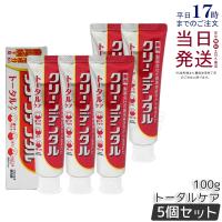 クリーンデンタル トータルケア 薬用はみがき 100g 5個セット 医薬部外品 オーラルケア 薬用 歯磨き粉 第一三共ヘルスケア ペパーミントタイプ ハミガキ | KSK東京本店