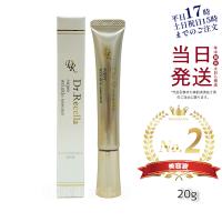 サンプル付き Dr.Recella ドクターリセラ スーパーリンクルエッセンス 20g リニューアル 美容液 目元 くすみ 保湿 肌荒れ ハリ 乾燥 たるみ メール便 | KSK東京本店