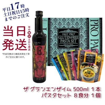 エステプロラボ ファスティング（セット/単品：セット）のおすすめ人気