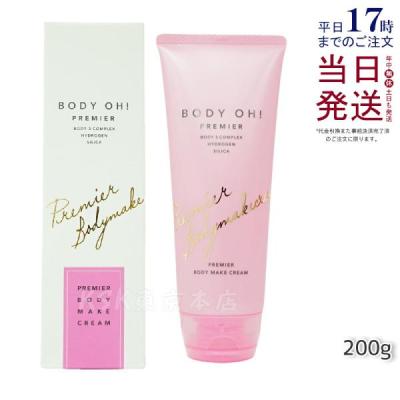 ♪ ボディオー! 200g（ボディクリーム）｜ボディケア | コスメ、美容