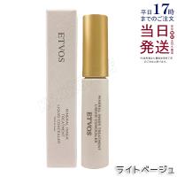 ETVOS エトヴォス ミネラルインナートリートメントリキッドコンシーラー ライトベージュ 9g SPF36 PA+++ コンシーラー シミ セラミド オレンジ | KSK東京本店