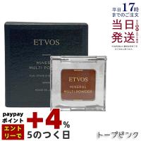エトヴォス ETVOS ミネラルマルチパウダーIII トープピンク 2g アイシャドウ アイシャドー チーク リップ 頬 眉 フェイスカラー パウダー アイカラー | KSK東京本店