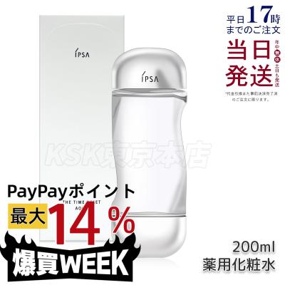 イプサ 化粧水の商品一覧 通販 - Yahoo!ショッピング
