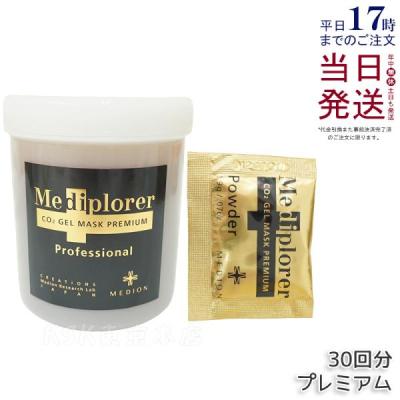 メディプローラー 炭酸パックのおすすめ人気商品一覧 通販 - Yahoo