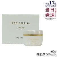 ソニャンド 珠肌 ランシェル 60g オールインワンジェル 美容 ジェル