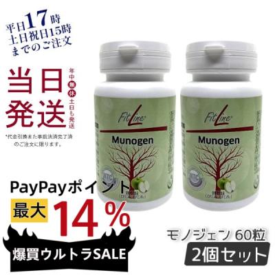 FitLine OMEGA  2個セット FitLine OMEGA 2個セット 【公式通販】