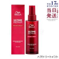 ウエラ アルタイム リペア ミラクル ヘアトリートメント 95ml WELLA 洗い流さないトリートメント ダメージ補修 アウトバス ダメージケア ヘアミスト | KSK東京本店