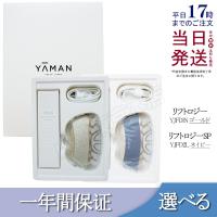 YA-MAN ヤーマン 美顔器 リフトロジー SP リフト EMS YJFD2L ネイビー