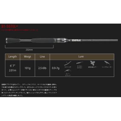 ジャッカルbpmロッドのおすすめ人気商品一覧 通販 - Yahoo