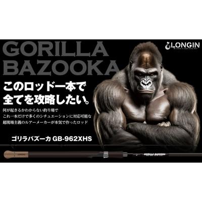 LONGIN（ロンジン） GORILLA BAZOOKA(ゴリラバズーカ) GB-962XHS