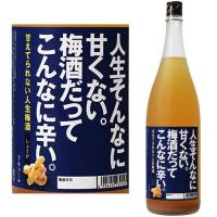 甘えてられない人生梅酒 しょうが 1800ml 梅酒 紀州 和歌山県 中野BC 生姜の梅酒 しょうがの梅酒 | 紀州いちばん屋 ヤフー店
