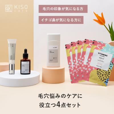 KISO キソ スキンケア用品一式　6点セット　まとめ売り KISO キソ スキンケア用品一式 6点セット まとめ売り