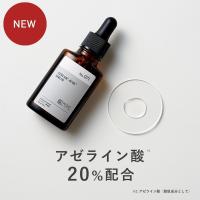 美容液 純アゼライン酸 20%配合 KISO キソ バランシングエッセンス AZ20 30ml CICA マデカッソシド パンテノール ヒアルロン酸 高濃度 キメ 皮脂 脂性肌 No.71 | KISOCARE