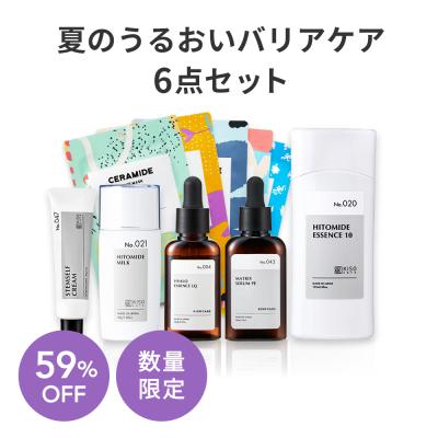 スキンケア 40代（コフレセット、スキンケアトライアルセット