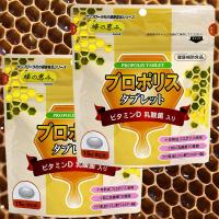 プロポリス タブレット 蜂の恵みシリーズ サンフローラ ビタミンD クエン酸 乳酸菌入り 2個 | 吉祥 ヤフー店