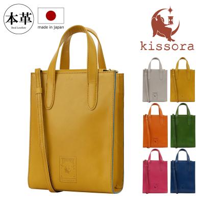 トートバッグ 本革 日本製 ミニショルダーバッグ キソラ タイドウェイ メンズ レディースKITW-002 kissora TIDEWAY | 2WAY 縦型 牛革 レザー カラフル kissora（キソラ） トートバッグ 本革 日本製 ミニショルダーバッグ