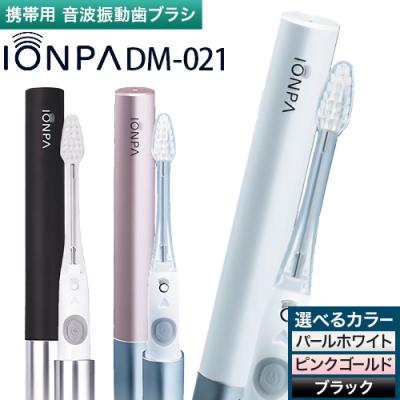 公式キスユー直販SHOP Yahoo!店 - IONPA（イオンパ）＿携帯用｜Yahoo