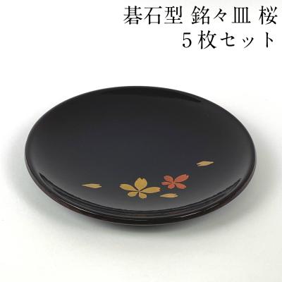 桜 銘々皿のおすすめ人気商品一覧 通販 - Yahoo!ショッピング