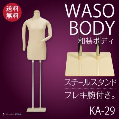 着付け　練習用ボディ 着付け練習用ボディ（楽器、手芸、コレクション）のおすすめ人気商品