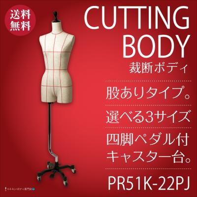 洋裁用ボディ（トルソー）｜裁縫道具｜手芸、ハンドクラフト