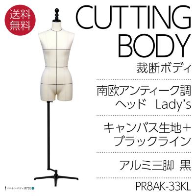 洋裁用ボディ（トルソー）｜裁縫道具｜手芸、ハンドクラフト | 楽器