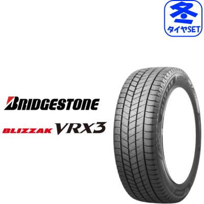 205 55r16 vrx3（ブリザック／自動車） | 車、バイク、自転車 の