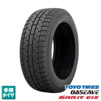 175/65R15 84Q 新品4本セット 2023年製 トーヨータイヤ OBSERVE GARIT GIZ 法人宛て送料無料 ガリット ギズ スタッドレス | タイヤ屋 キトキト 本宿店