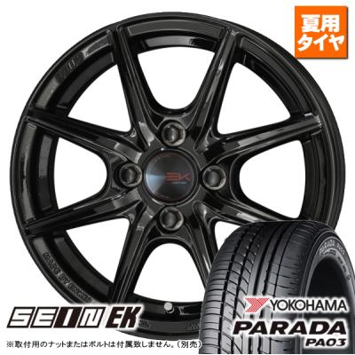 ヨコハマタイヤ 自動車 夏タイヤホイールセット(リム径 ヨコハマタイヤ 自動車 夏タイヤホイールセット(リム径