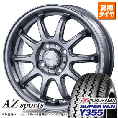 ヨコハマタイヤ 145r12 355(ヨコハマタイヤ/自動車用タイヤ ヨコハマタイヤ 145r12 355(ヨコハマタイヤ/自動車用タイヤ