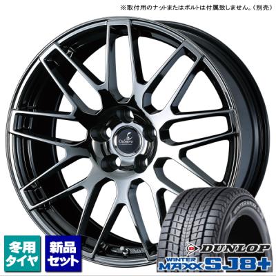 21インチ アルミホイール ダンロップタイヤセット 楽天市場】タイヤ・ホイールセット（ブランドダンロップ
