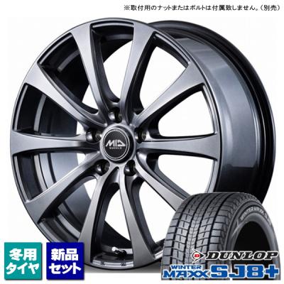 WINTER MAXX 自動車 冬タイヤ、ホイールセット(リム径 WINTER MAXX 自動車 冬タイヤ、ホイールセット(リム径