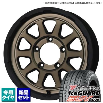 アイスガード SUV G075 自動車 冬タイヤ、ホイールセットの商品 アイスガード SUV G075 自動車 冬タイヤ、ホイールセットの商品