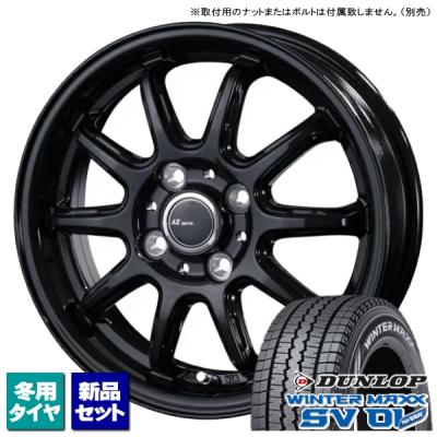 145r12 6pr ホイールセット（WINTER MAXX）のおすすめ人気商品